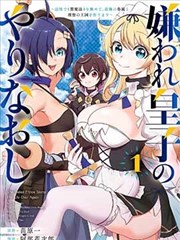 血族漫画 血族学园 第33话 白昼逃亡封面