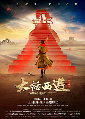 血族影视 血色婚礼 特别篇海报
