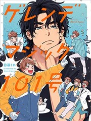 血族漫画 蔷薇血契 第19话 猎人契约封面